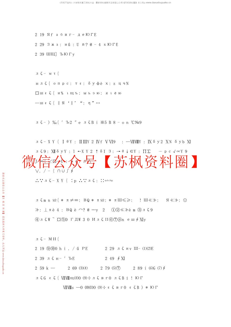 临床心理学